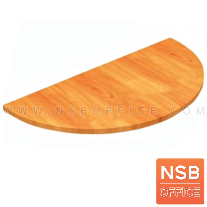 A12A028:แผ่นไม้ต่อหน้าโต๊ะครึ่งวงกลม  รุ่น TY-121 ขนาด 120W cm. 