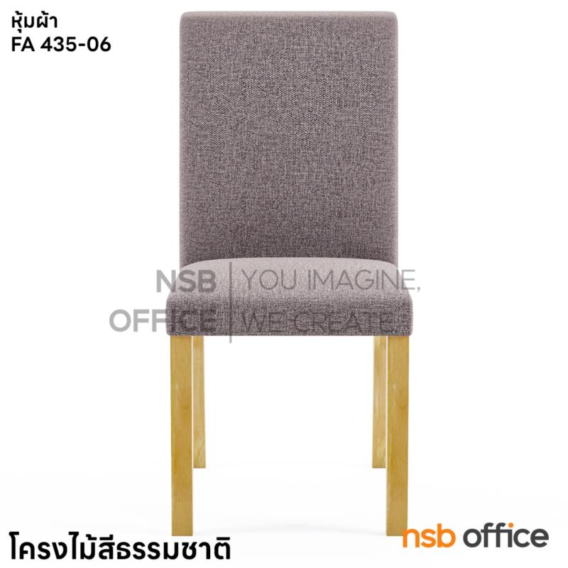 เก้าอี้ไม้ยางพาราหุ้มหนังล้วน รุ่น Karolina (คาโรไลน่า)  