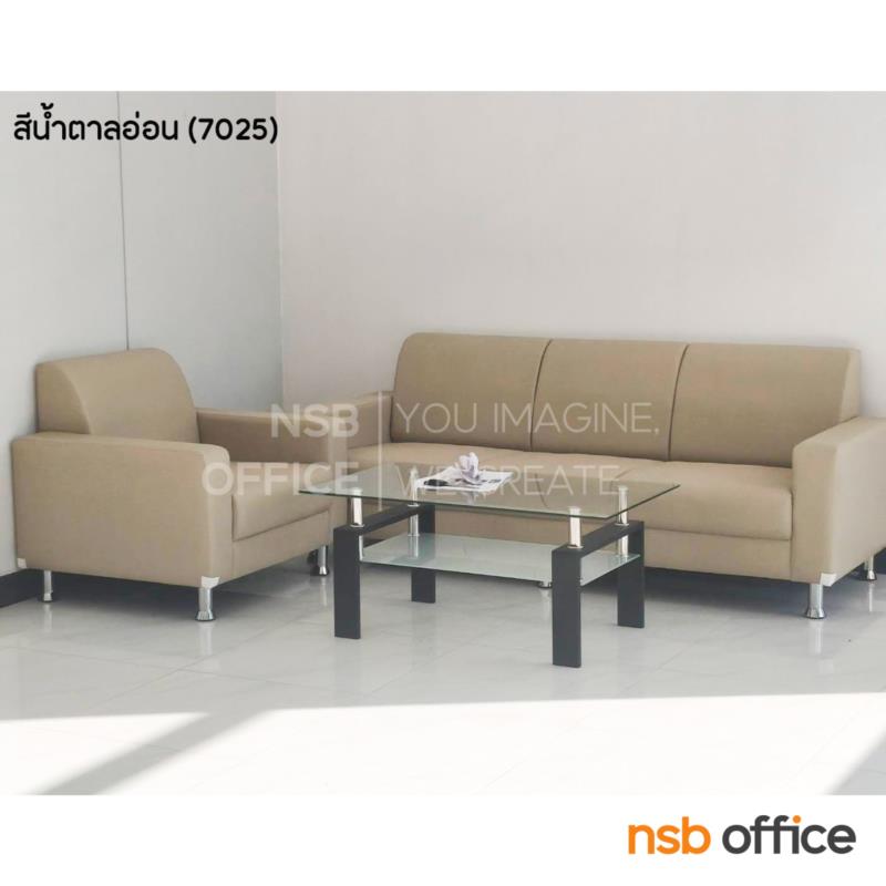 โซฟารับแขก รุ่น Polperro (พอลเพอร์โร) ขนาด 85W, 140W, 195W cm. ขาเหล็กชุบโครเมี่ยม