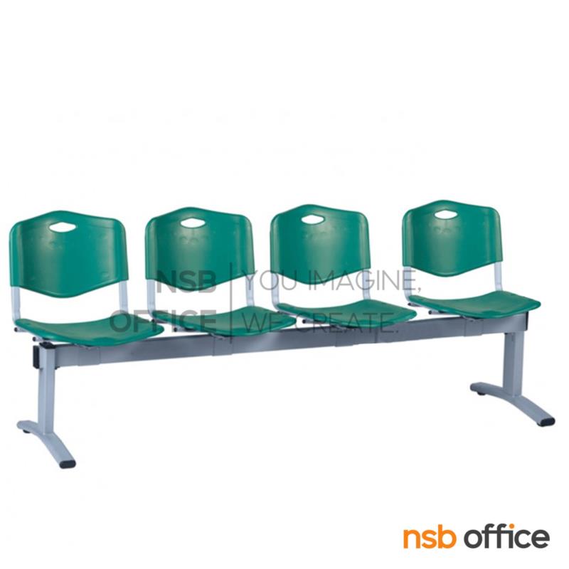 เก้าอี้นั่งคอยเฟรมโพลี่ รุ่น B908 2 ,3 ,4 ที่นั่ง ขนาด 99W ,152W ,205W cm. โครงขาเหล็กพ่นสีเทา