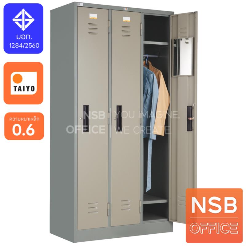 E03A001:ตู้ล็อกเกอร์เหล็ก 3 ประตู กุญแจพร้อมสายยู  รุ่น LK-003  