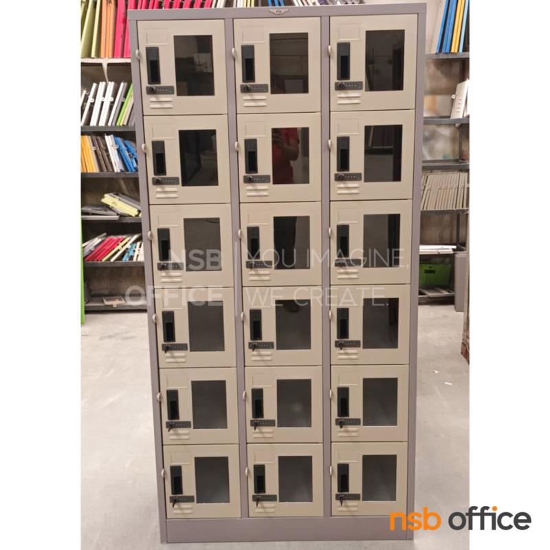 ตู้ล็อกเกอร์กระจก 18 ประตู รุ่น Pumice (พัมมิซ) ขนาด 91.4W*183H cm. กุญแจล็อกรหัส