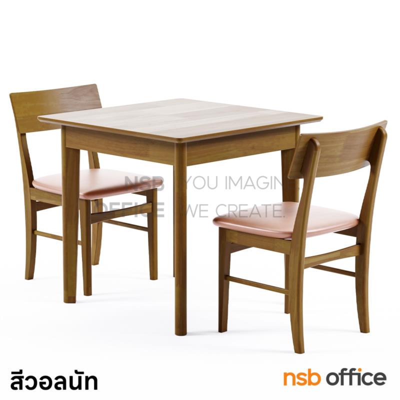 ชุดโต๊ะรับประทานอาหารหน้าไม้ยางพารา 2 ที่นั่ง รุ่น Hailie (ไฮลี่) พร้อมเก้าอี้ 