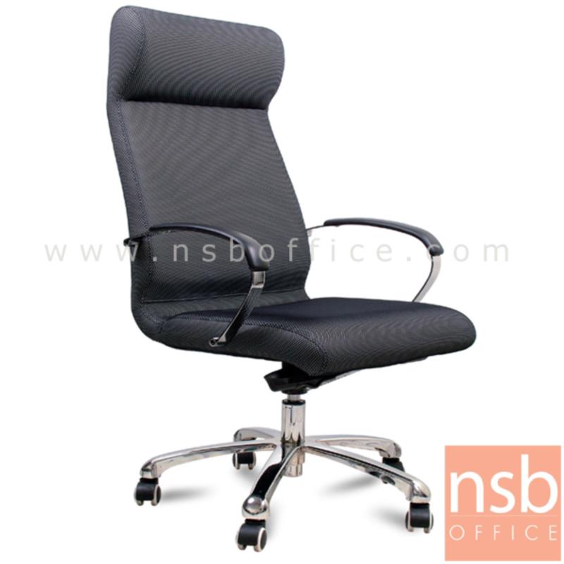 B16A038:เก้าอี้ผู้บริหาร รุ่น Poirot (ปัวโร)  มีก้อนโยก ขาอลูมิเนียม