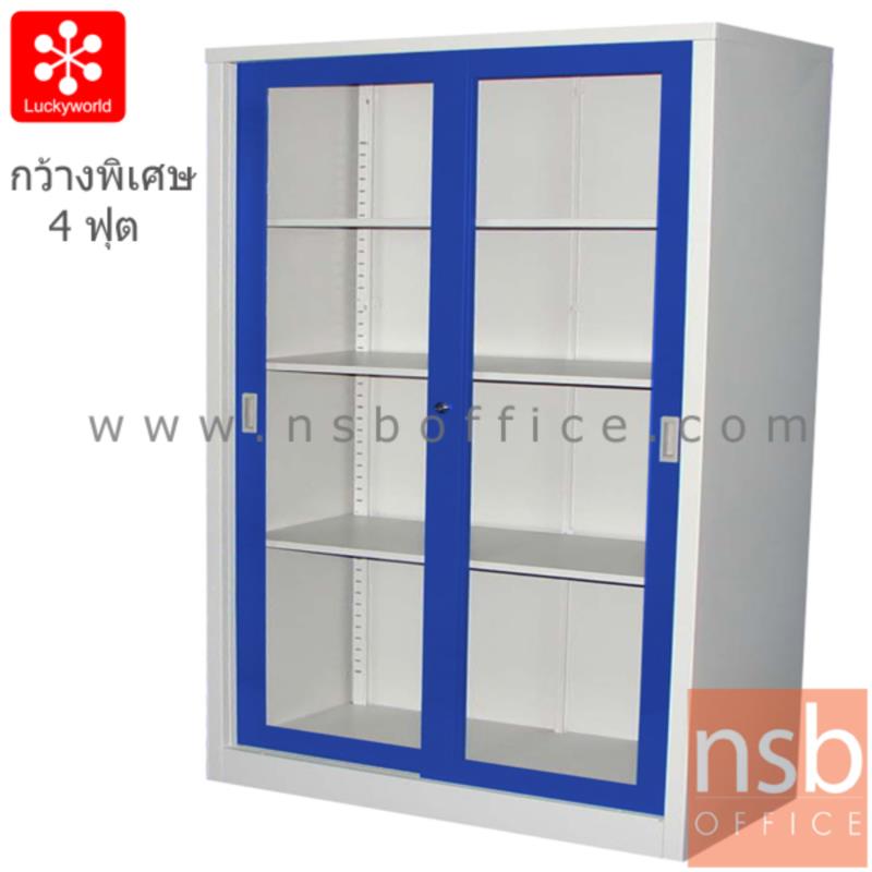 E31A018:ตู้เหล็ก 2 บานเลื่อนกระจกสูง กว้าง 118.8 ซม. LUCKYWORLD-KSG-120K   
