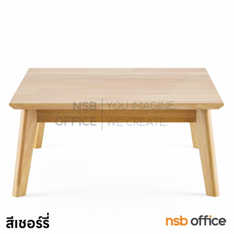 โต๊ะญี่ปุ่นทรงสี่เหลี่ยมจัตุรัส รุ่น Jorin (โจริญ) ขนาด 90W cm.  ขาไม้ทรงเอียง