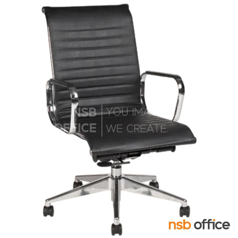 B26A063:เก้าอี้สำนักงาน รุ่น PH-3541-P  โช๊คแก๊ส มีก้อนโยก ขาอลูมิเนียมล้อ 5 แฉก