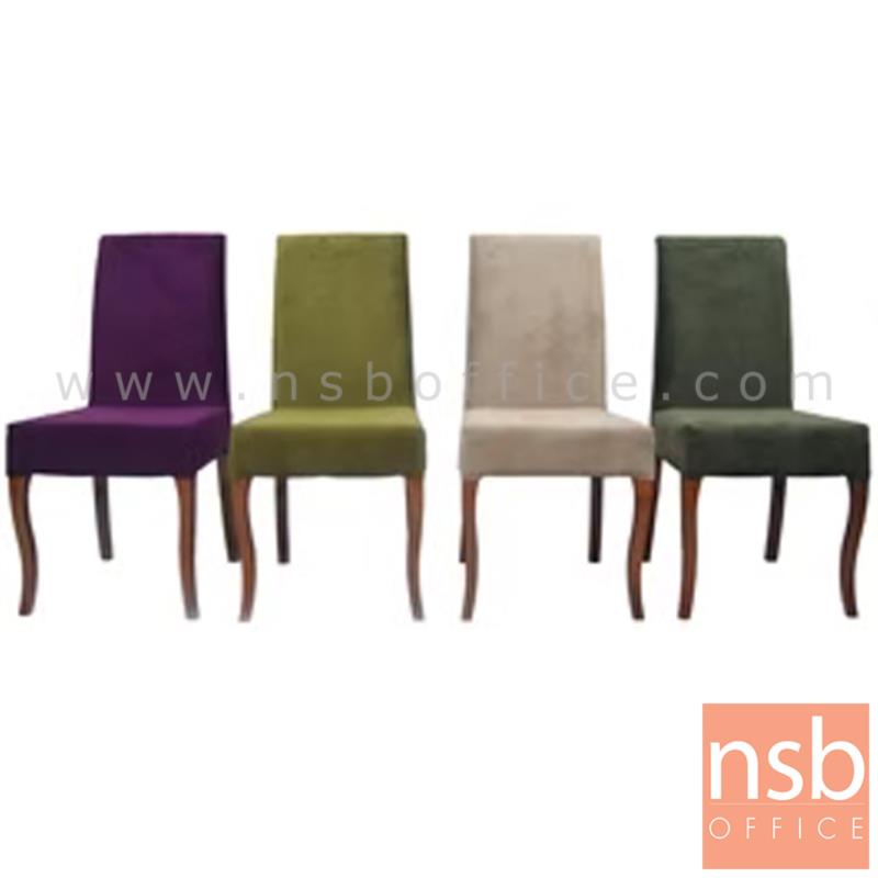 เก้าอี้ไม้ที่นั่งหุ้มผ้า รุ่น Rimona (ริมาน่า)  ขาไม้