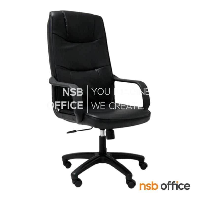 เก้าอี้ผู้บริหาร รุ่น Tillerson (ทิลเลอร์สัน) โช๊คแก๊ส มีก้อนโยก  