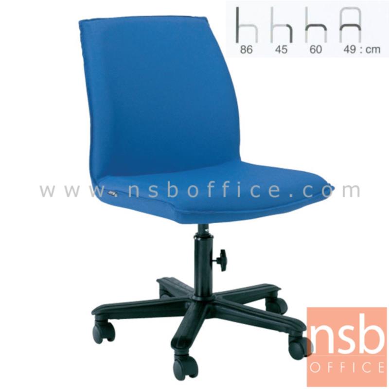 B28A034:เก้าอี้สำนักงาน รุ่น Gloria (กลอเรีย)  สกรูล๊อคปรับระดับ ขาพลาสติก