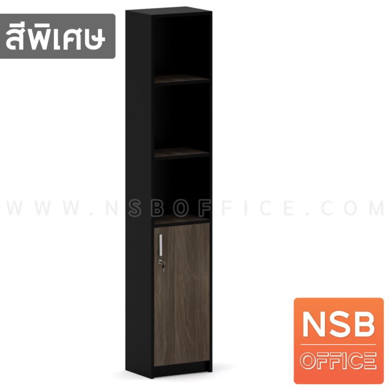 ตู้เอกสาร บน 3 ช่องโล่ง ล่าง 1 บานเปิด รุ่น Lauper (ลอเปอร์) สูง 200 cm.  เมลามีน