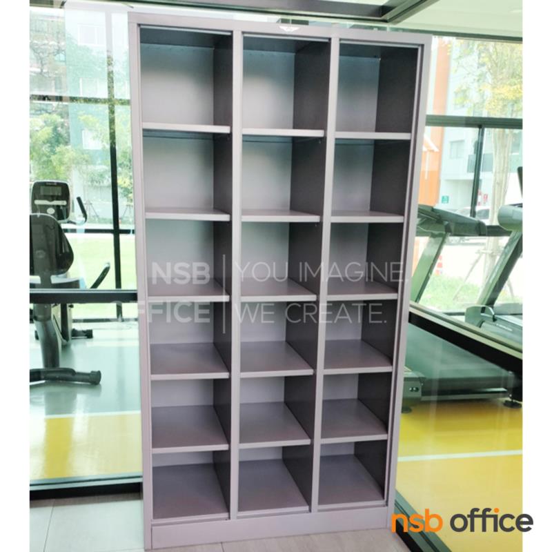 ตู้เหล็ก 18 ช่องโล่งสูง รุ่น Orff (ออร์ฟ)  