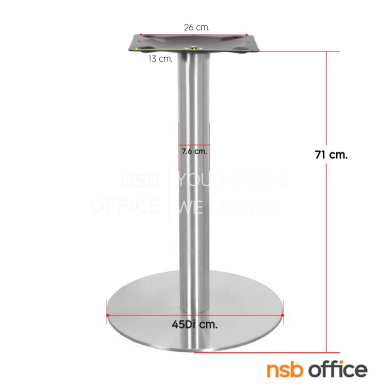 ขาโต๊ะบาร์ จานกลมแผ่นเรียบ รุ่น Alin (อลิน) ขนาด 45 Di cm. สแตนเลส hairline