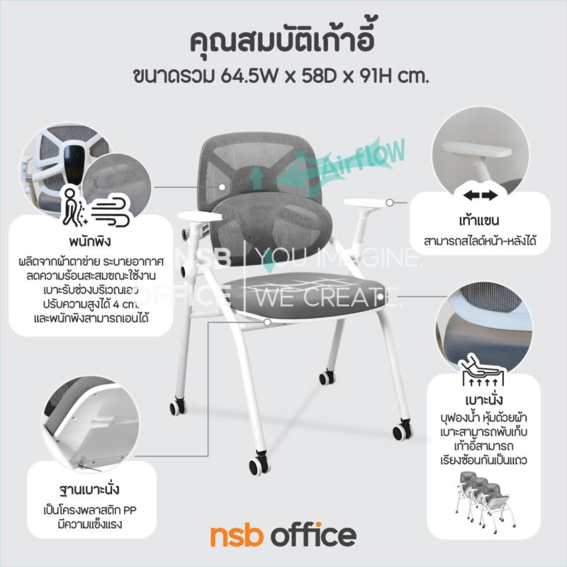 เก้าอี้อเนกประสงค์หลังเน็ต รุ่น Croylex (ครอยเล็กซ์)  ล้อเลื่อน ขาเหล็ก
