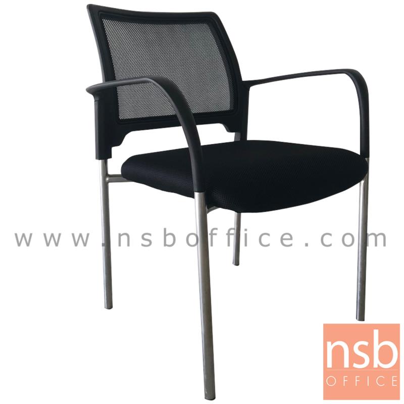B05A074:เก้าอี้รับแขกหลังเน็ต รุ่น Wilkes (วิลเคส)  ขาเหล็กชุบโครเมี่ยม