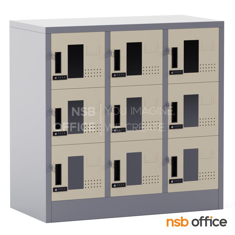 E14A025:ตู้ล็อกเกอร์กระจก 9 ประตู รุ่น Pearlis (เพิร์ลลิส)  ขนาด 91.4W*45.7D*90H cm. กุญแจล็อกรหัส