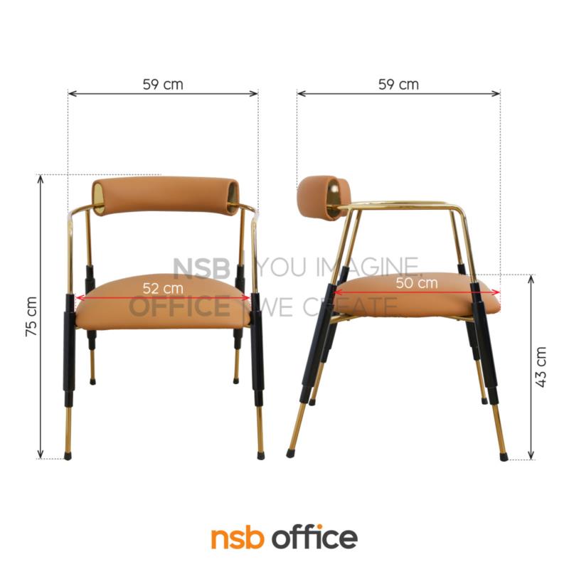 เก้าอี้โมเดิร์น  รุ่น Atropos (แอโทรพอส)  ขาเหล็ก