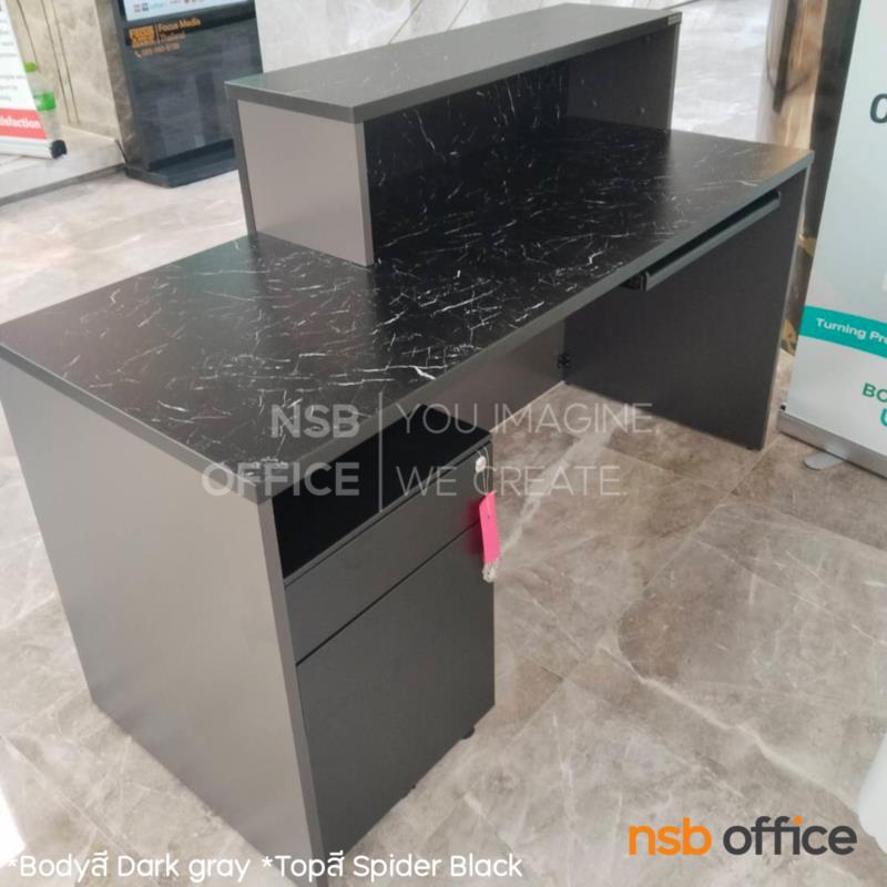 เคาน์เตอร์ต้อนรับ Reception รุ่น Sadie (เซดี้) ขนาด 150W cm. (ด้านใน 3 ลิ้นชักล้อเลื่อน 1 รางคีย์บอร์ด) 