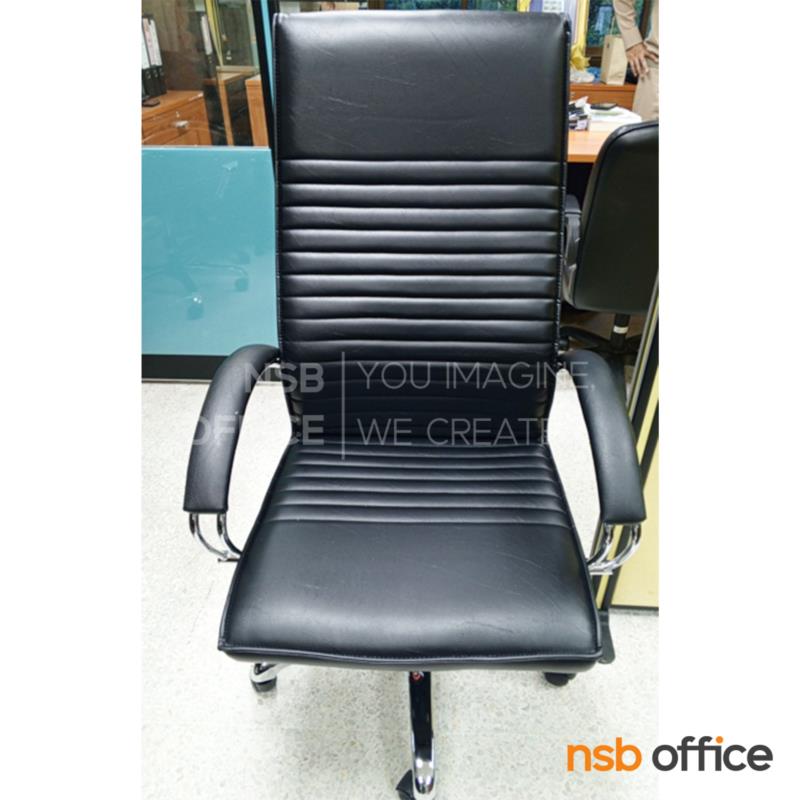 เก้าอี้สำนักงาน รุ่น Starlight (สตาร์ไลท์)  โช้คแก๊ส ก้อนโยก ขาเหล็กชุบโครเมี่ยมv