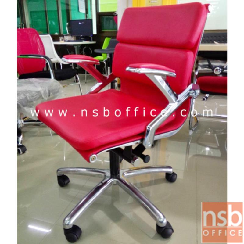 เก้าอี้สำนักงาน  รุ่น Lyon (ไลอ้อน)  โช๊คแก๊ส มีก้อนโยก ขาอลูมิเนียม