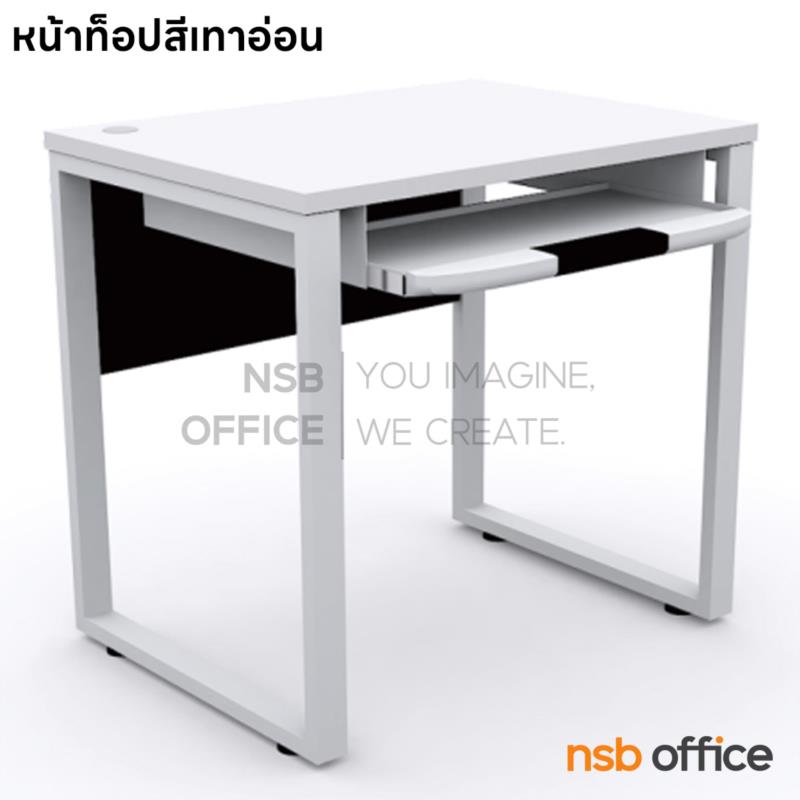 A10A138:โต๊ะคอมพิวเตอร์ รุ่น Lexi (เล็กซี่) ขนาด 80W cm.  พร้องรางคีย์บอร์ด ขาเหล็ก