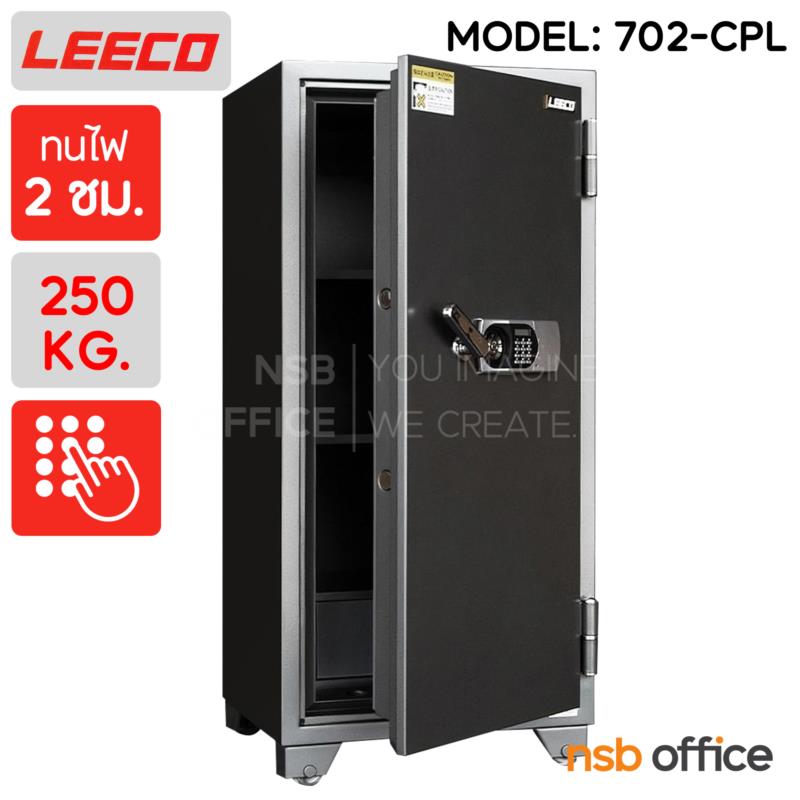 F02A064:ตู้เซฟดิจิตอล 250 กก. รุ่น 702-CPL   1 กุญแจ 1 รหัส