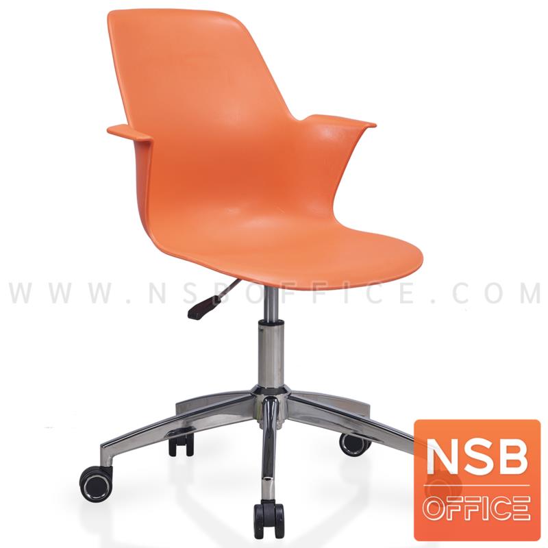 เก้าอี้อเนกประสงค์เฟรมโพลี่ รุ่น Avery (เอเวอรี่)  ปรับระดับได้