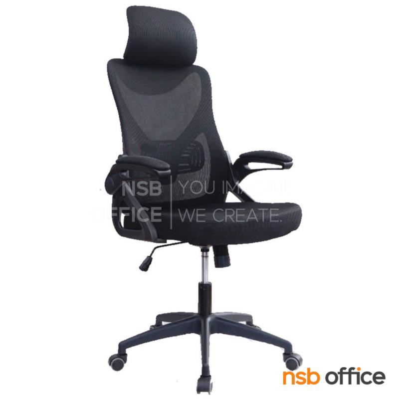 B28A222:เก้าอี้ผู้บริหารหลังเน็ต รุ่น Proton (โปรตอน)  โช้คแก๊ส ก้อนโยก ขาพลาสติก