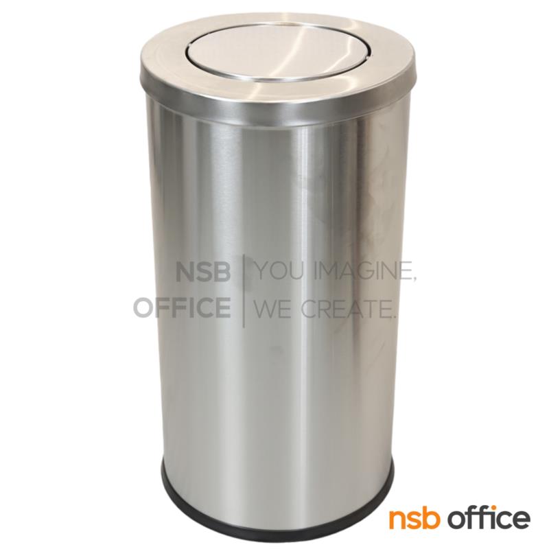 G09A032:ถังขยะสแตนเลสกลมใหญ่ ฝาสวิง รุ่น Rosella (โรเซลล่า)  ความจุ 45 ลิตร