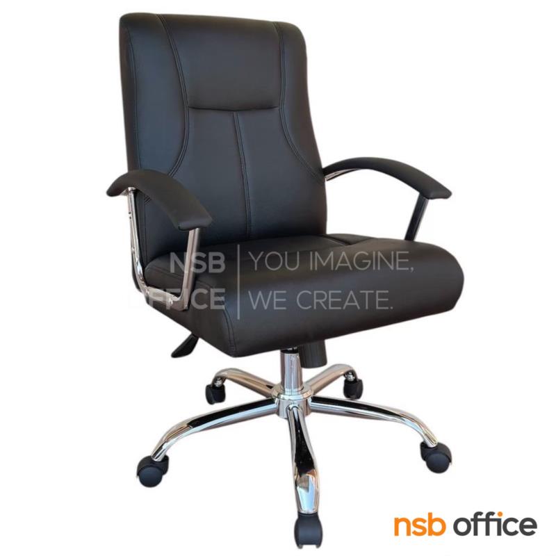 B03A546:เก้าอี้สำนักงาน รุ่น Marina (มารีน่า)  โช๊คแก๊ส ก้อนโยก ขาเหล็ก