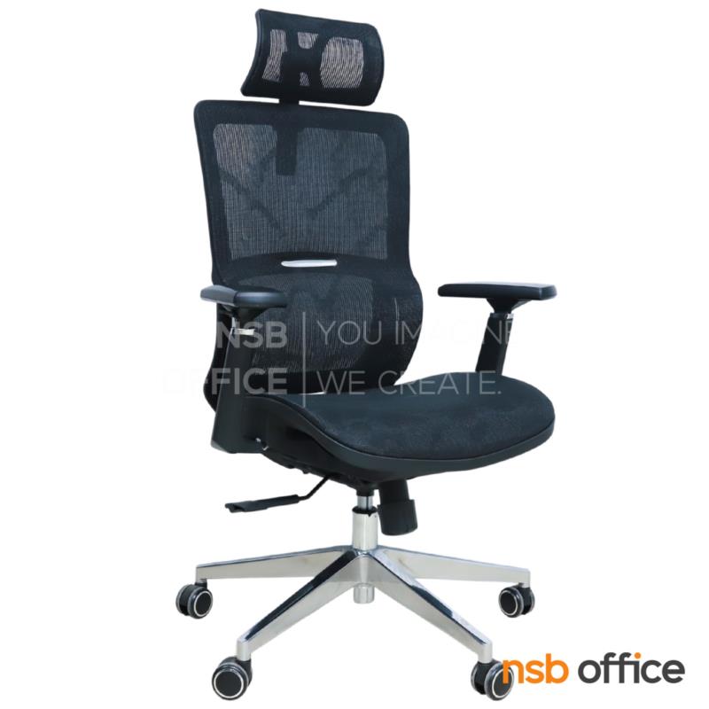 B28A135:เก้าอี้สำนักงานหลังเน็ต รุ่น Newhype (นิวไฮพ์)  ขาเหล็กชุบโครเมียม
