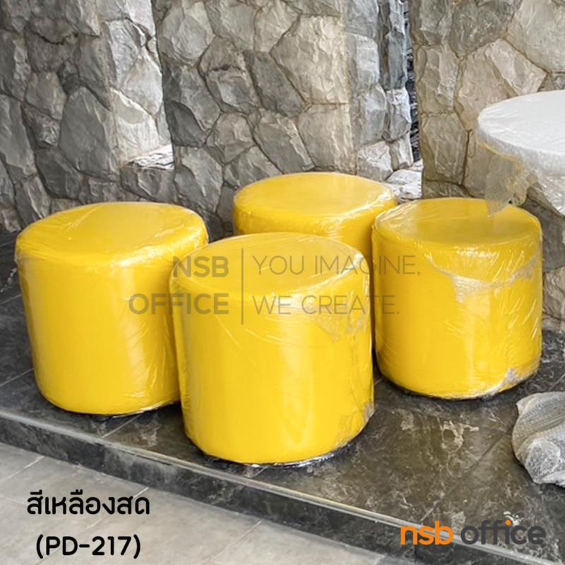 โซฟาสตูลกลมเตี้ย รุ่น Sofino (โซฟิโน่) ขนาด 40Di cm.  