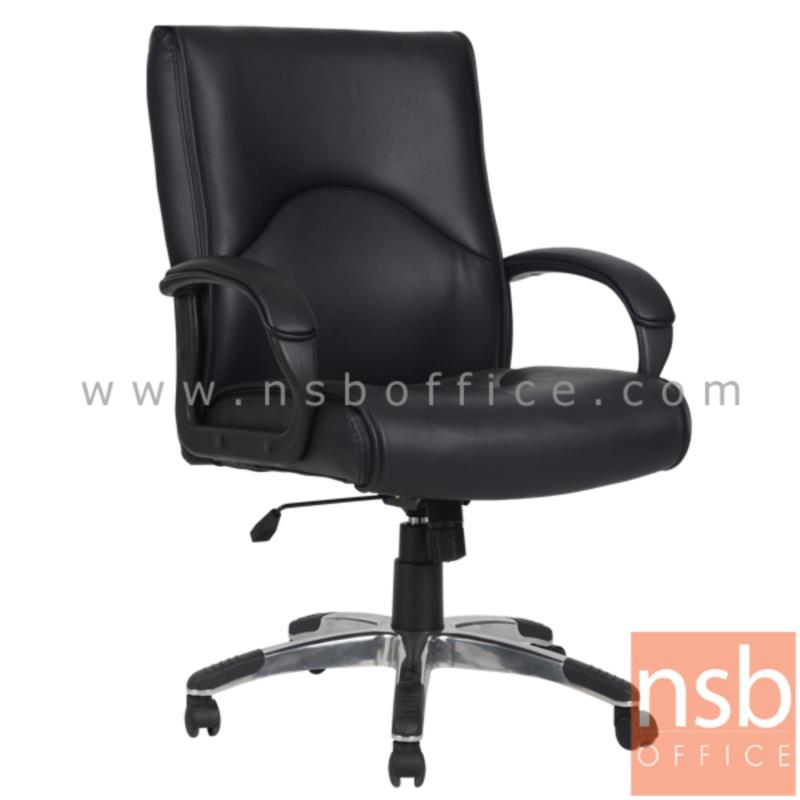 B03A293:เก้าอี้สำนักงาน รุ่น Marcus (มาร์คัส)  โช้คแก๊ส มีก้อนโยก ขาอลูมิเนียม