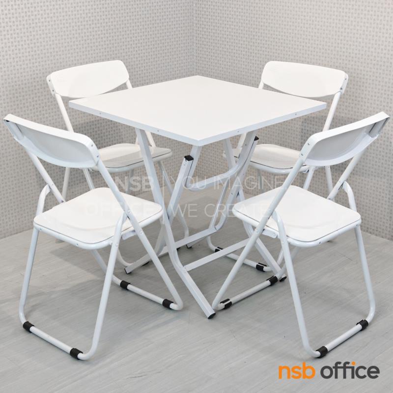 A08A021:ชุดโต๊ะพับหน้าเหล็ก รุ่น  Bourlly (บอร์ลี่)  พร้อมเก้าอี้ 4 ตัว *พร้อมส่ง*