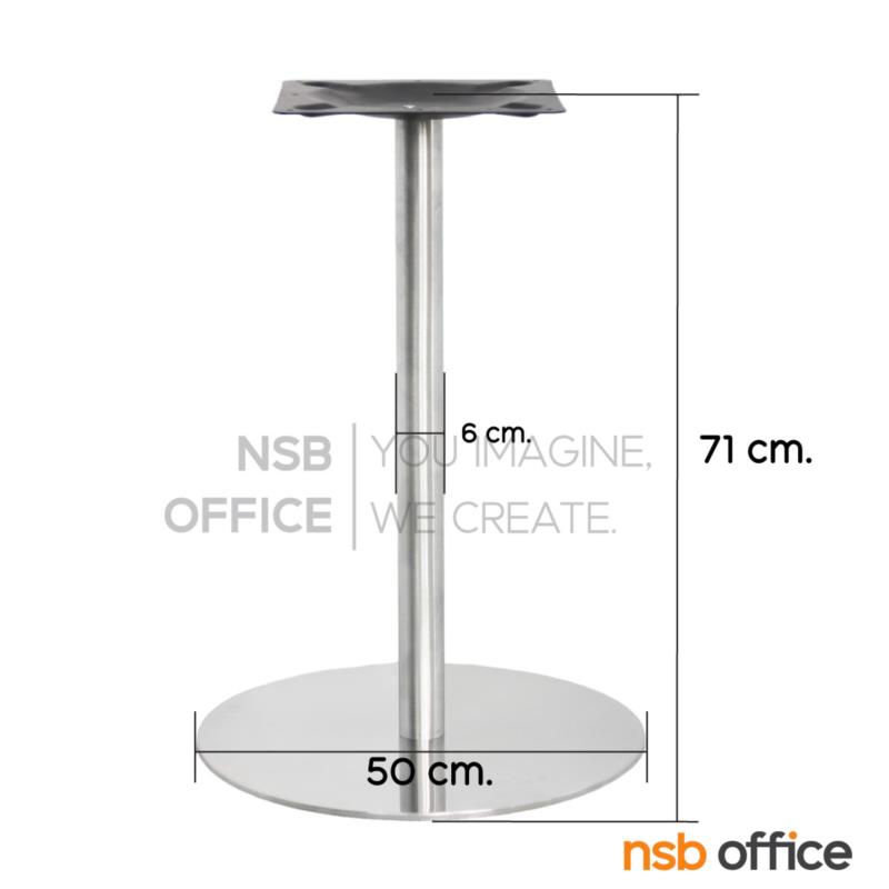 J02A029:ขาโต๊ะบาร์ จานกลมแผ่นเรียบ รุ่น Ara (เอร่า) ขนาด 50Di cm. สแตนเลส hairline