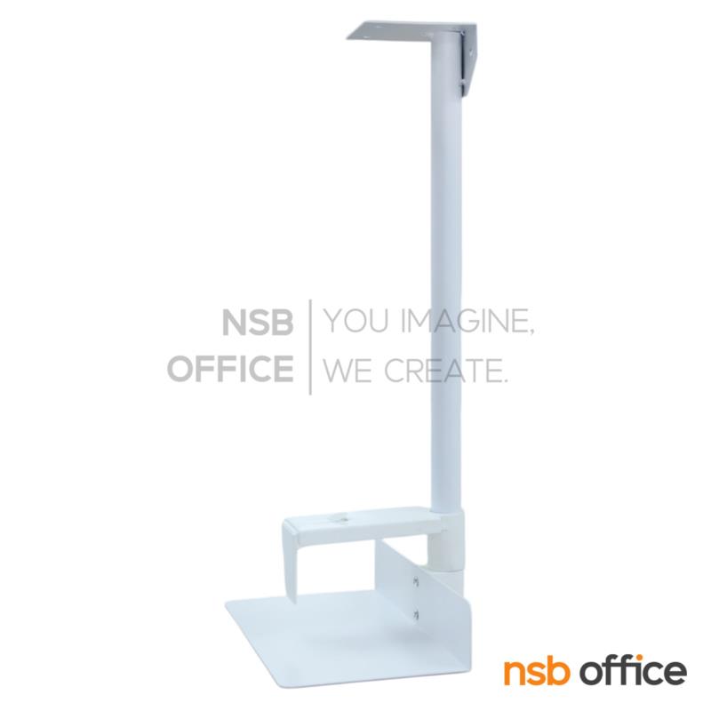 A03A062:ฐานวางซีพียู CPU แบบแขวนใต้ใต๊ะ  รุ่น Cornfort  (คอร์นฟอร์ต)  สีขาว หมุนรอบตัวได้