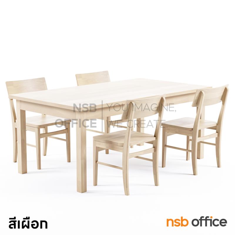 ชุดโต๊ะหน้าไม้ยางพารา 4 ที่นั่ง รุ่น Nilda (นิลดา) ขนาด 180W*100D cm. 