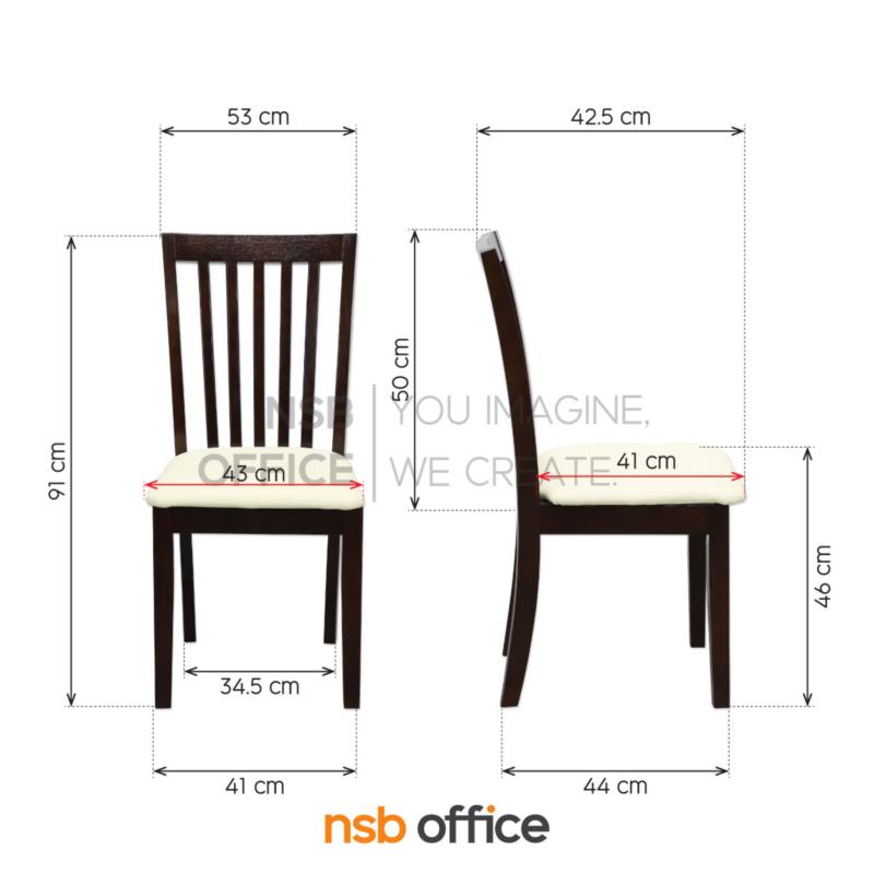 เก้าอี้ไม้ยางพารา รุ่น Gothel (กอเธล)  