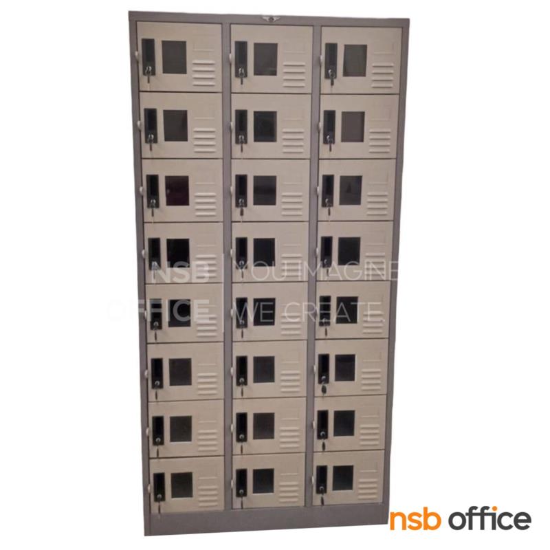 E13A009:ตู้ล็อกเกอร์กระจก 24 ประตู รุ่น Veylo (เวย์โล) ขนาด 91.4W*45.7D*183H cm. 