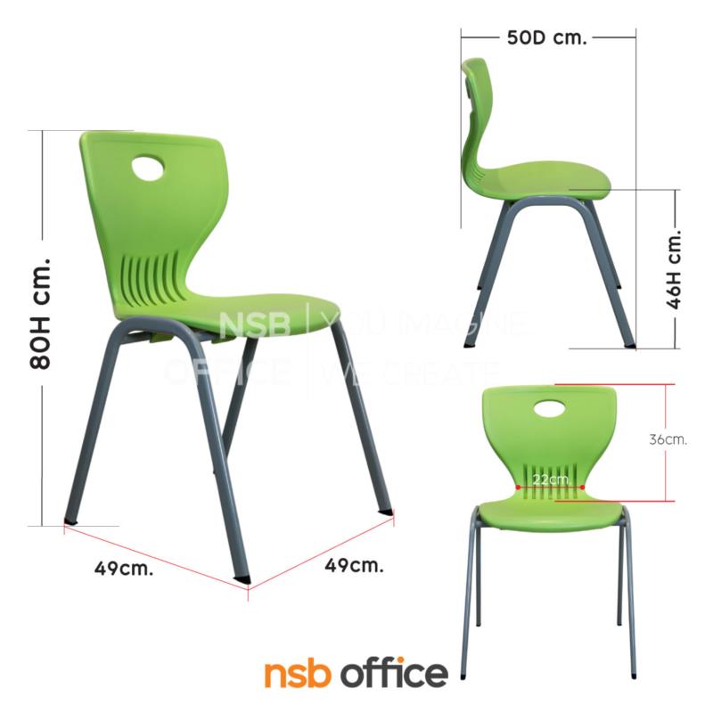 เก้าอี้อเนกประสงค์ รุ่น Zantos (ซานโตส)  ขาเหล็ก