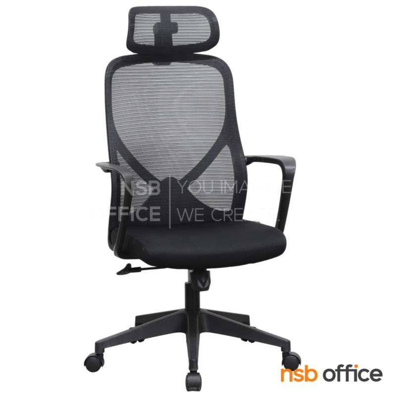 B28A233:เก้าอี้ผู้บริหารหลังเน็ต รุ่น Badgley (แบดจ์ลีย์)  โช้คแก๊ส ก้อนโยก ขาพลาสติก