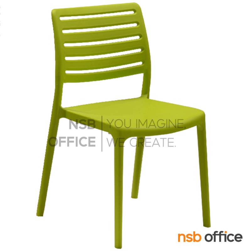 เก้าอี้โมเดิร์นพลาสติก รุ่น Culning (คูลนิ่ง) ขนาด 46W cm. 