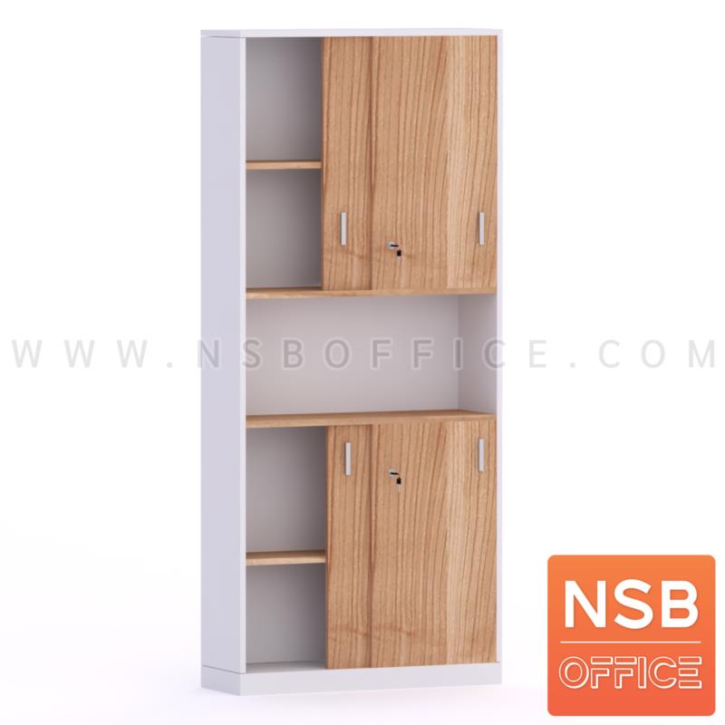 ตู้เอกสารบนบานเลื่อน ล่างบานเลื่อน รุ่น Tuberose (ทูเบอโรส) สูง 200 cm.  