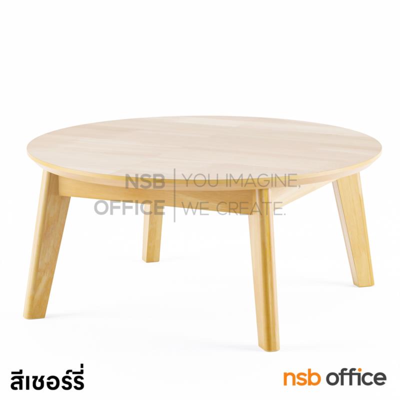 โต๊ะญี่ปุ่นทรงกลม รุ่น Berlin (เบอร์ลิน) ขนาด 90Di cm. 