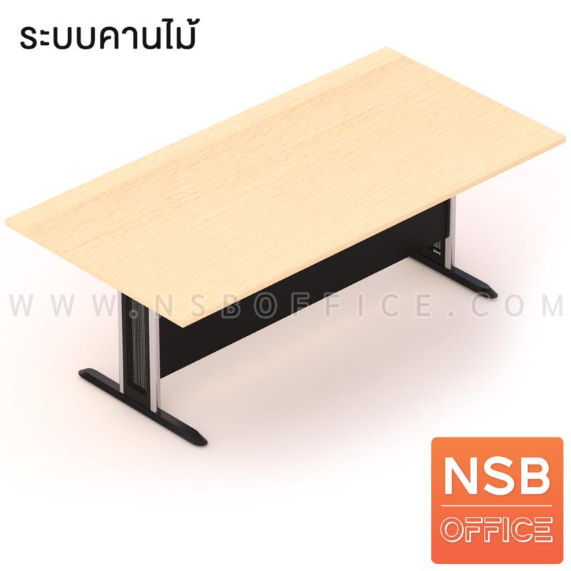 A22A011:โต๊ะประชุมทรงสี่เหลี่ยม รุ่น Iverna (ไอเวอน่า) ขนาด 180W, 200W, 240W cm. ระบบคานไม้ ขาเหล็กตัวที