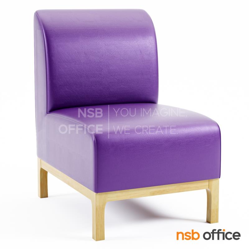 B15A147:โซฟาพักผ่อน  รุ่น Ginger (จินเจอร์) ขนาด 60W cm. ขาไม้