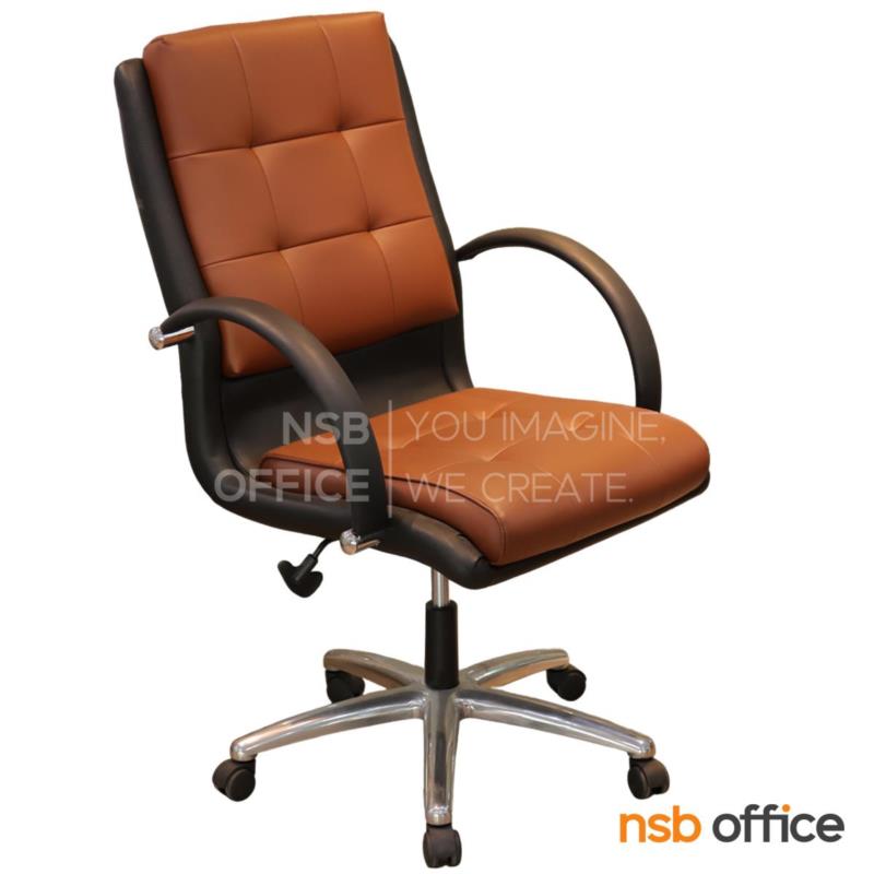 B26A128:เก้าอี้สำนักงาน รุ่น CHAMOMILE (คาโมมายล์)  มีก้อนโยก ขาอลูมิเนียม