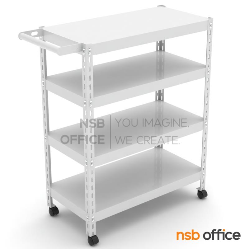 รถเข็นวางของ รุ่น Hanna (ฮันน่า) (มี 3 และ 4 แผ่นชั้น) มีมือจับ