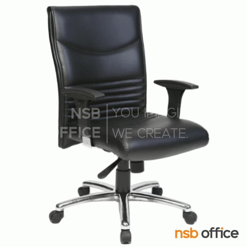 B26A061:เก้าอี้หัวหน้างาน รุ่น UD-3545-44  โช๊คแก๊ส มีก้อนโยก ขาอลูมิเนียม