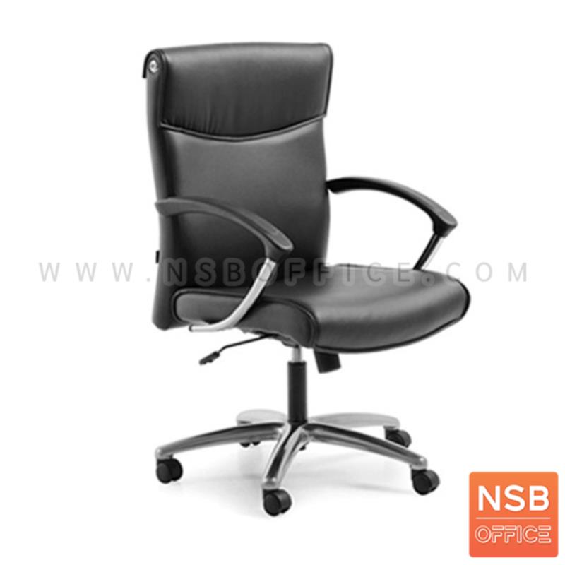 B26A147:เก้าอี้สำนักงาน รุ่น Floyd (ฟลอยด์)  โช๊คแก๊ส ก้อนโยก ขาอลูมิเนียม